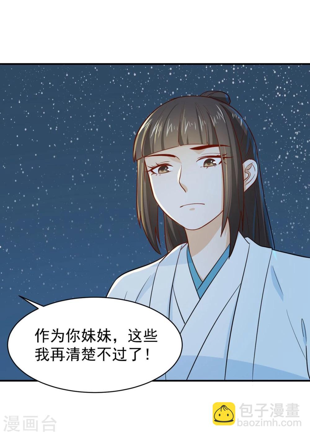 第24话 决裂-第24话