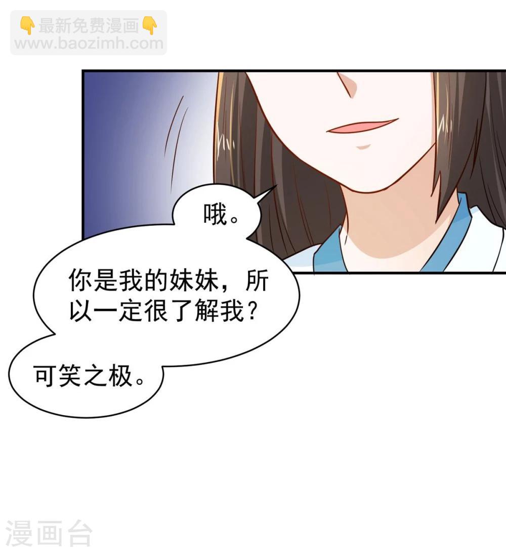 第24话 决裂-第24话