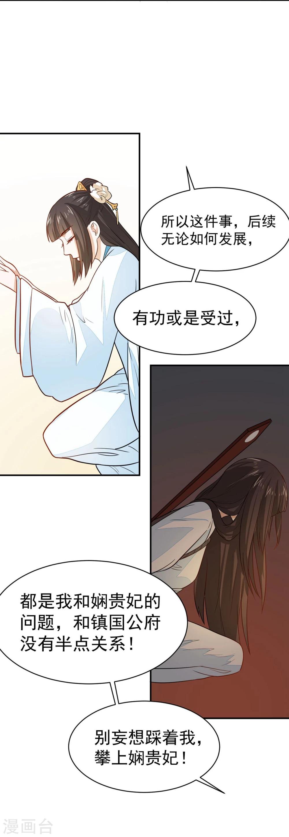 第24话 决裂-第24话