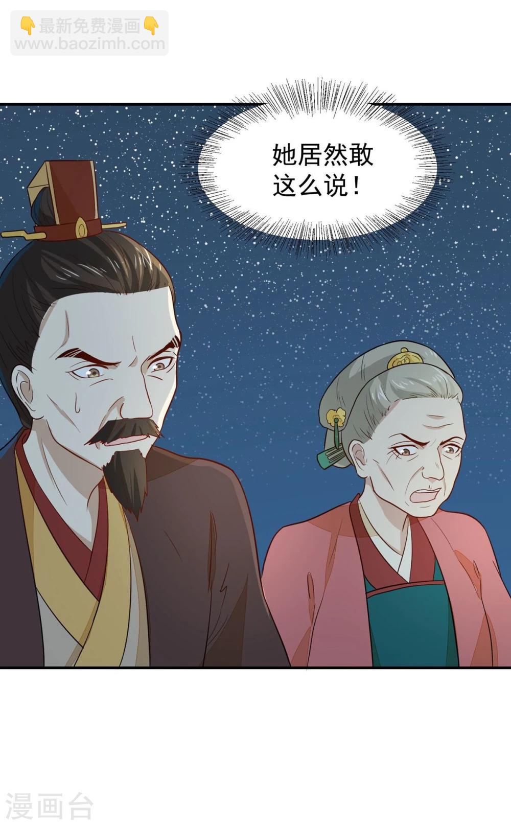 第24话 决裂-第24话