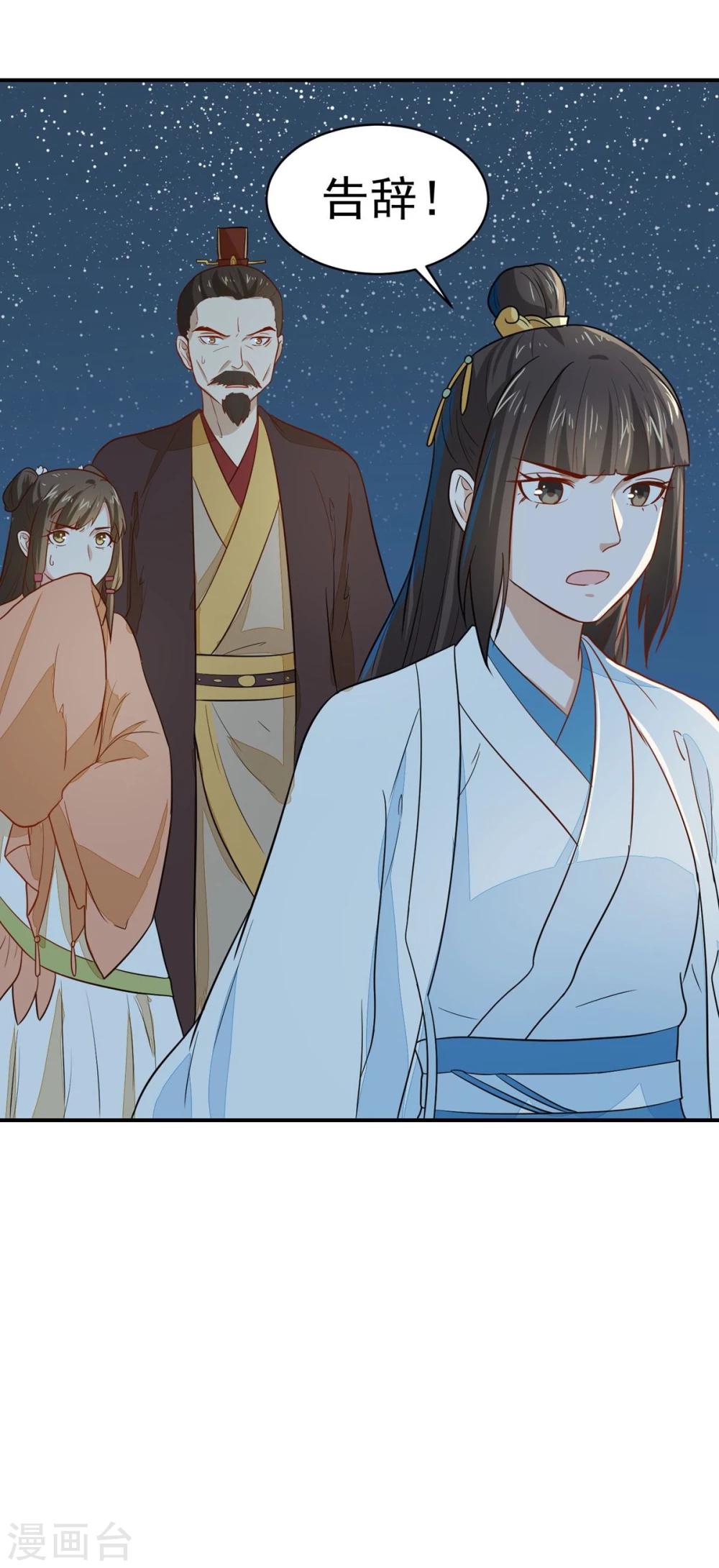 第24话 决裂-第24话