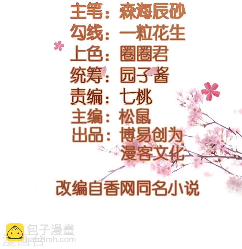 第24话 决裂-第24话