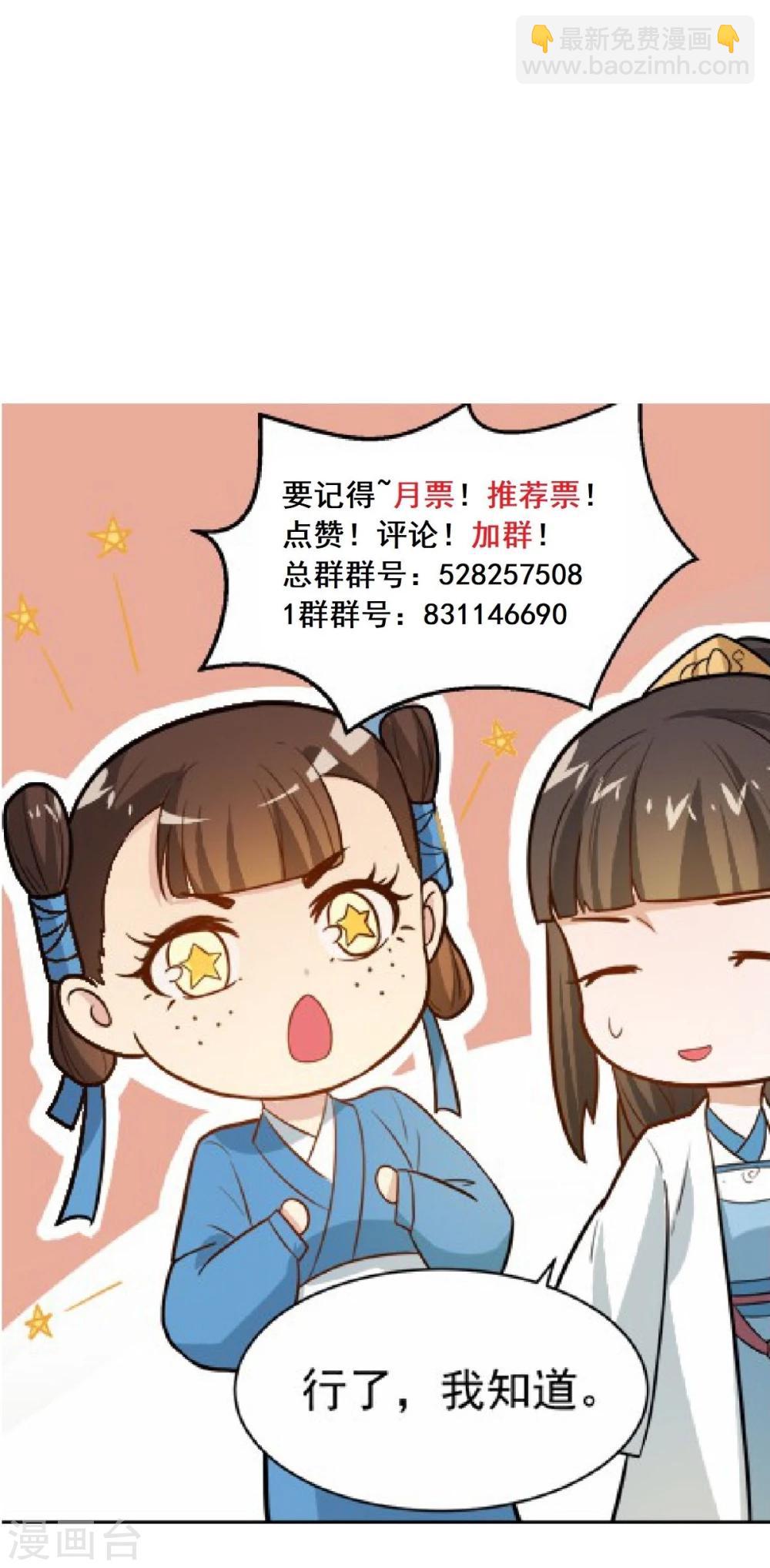 第24话 决裂-第24话