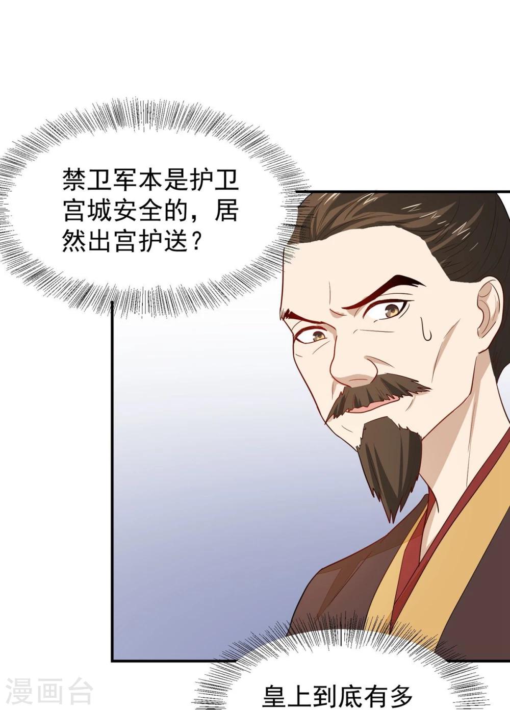 第24话 决裂-第24话