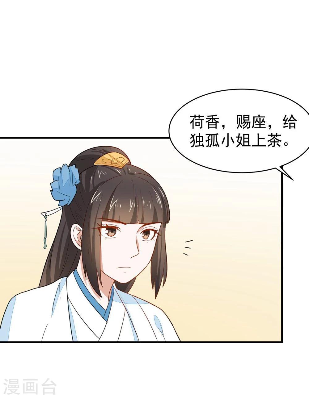 第26话 富贵险中求-第26话