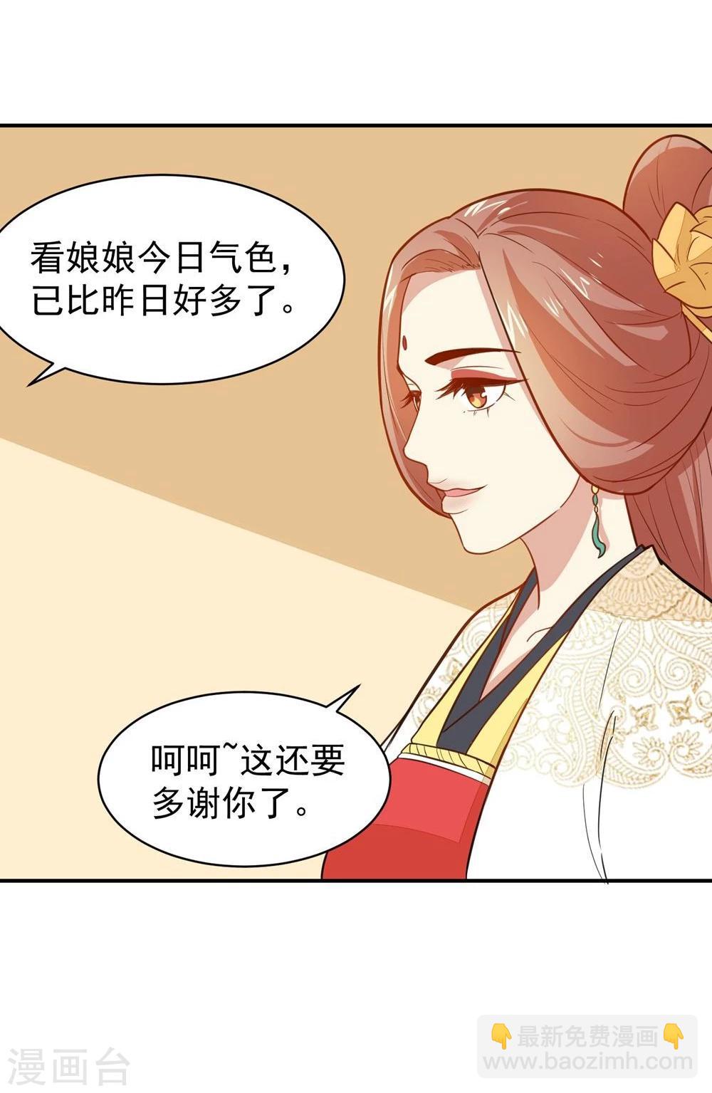 第26话 富贵险中求-第26话