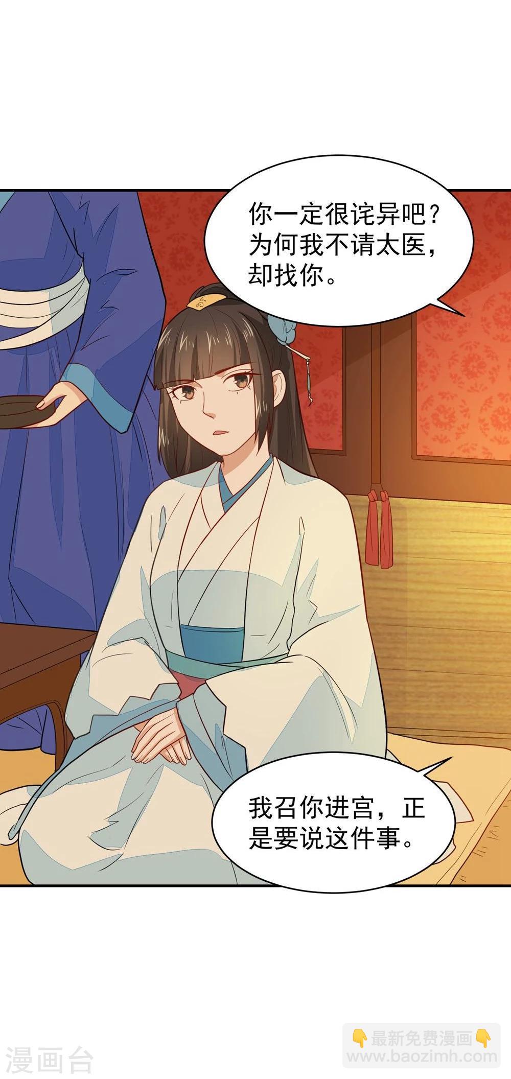 第26话 富贵险中求-第26话