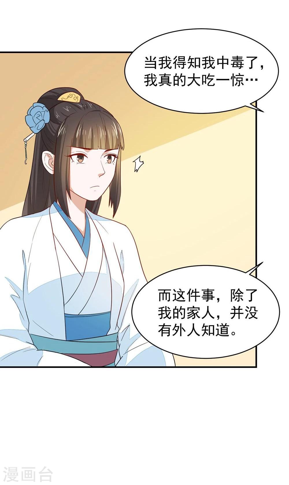 第26话 富贵险中求-第26话