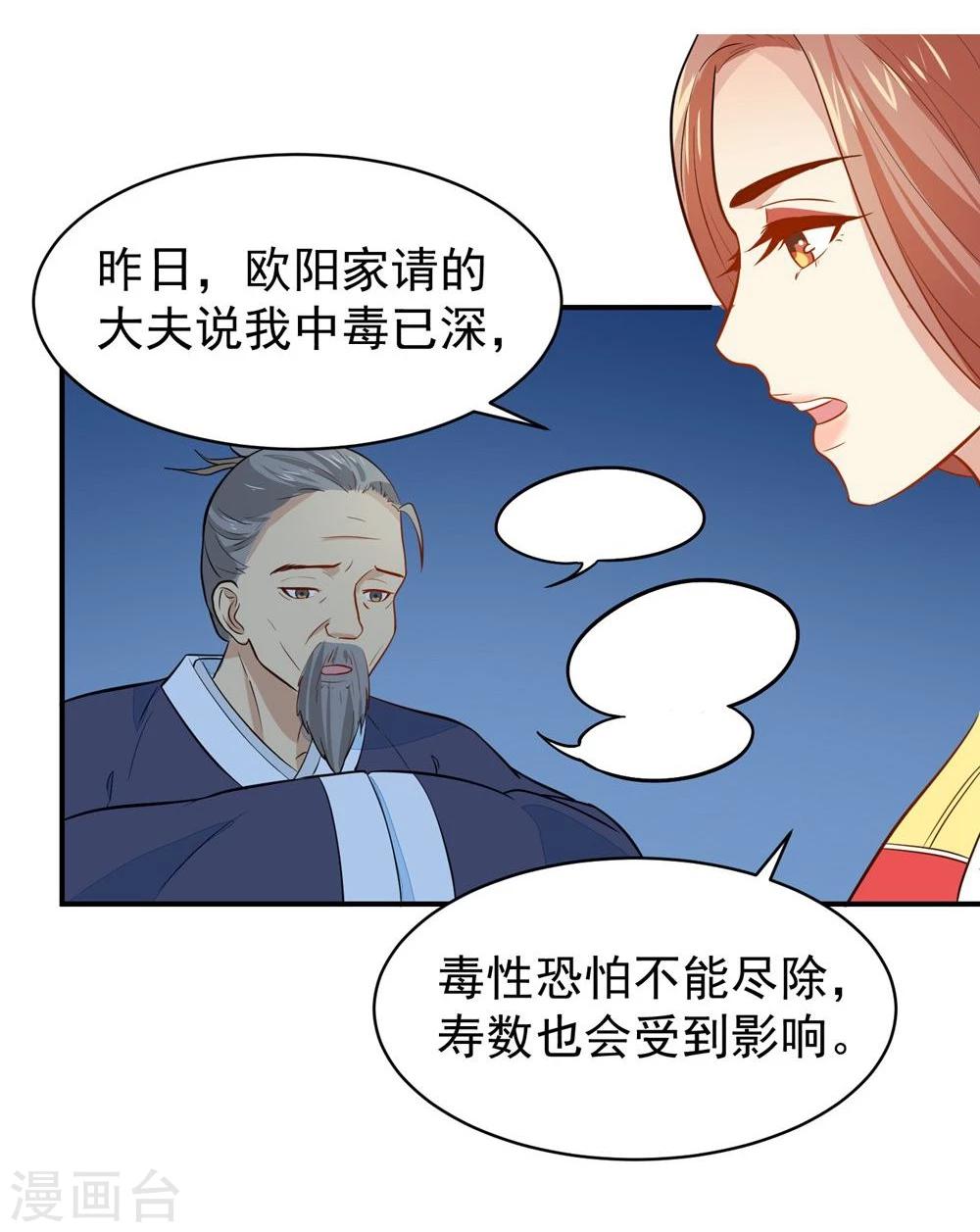 第26话 富贵险中求-第26话