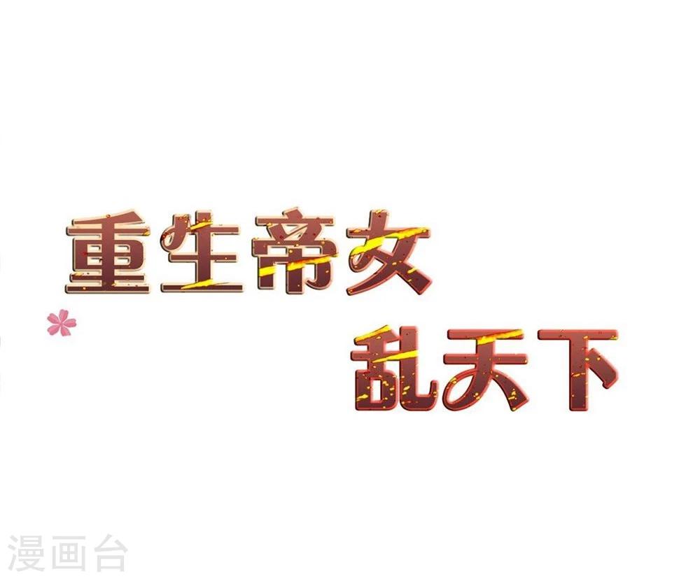 第26话 富贵险中求-第26话