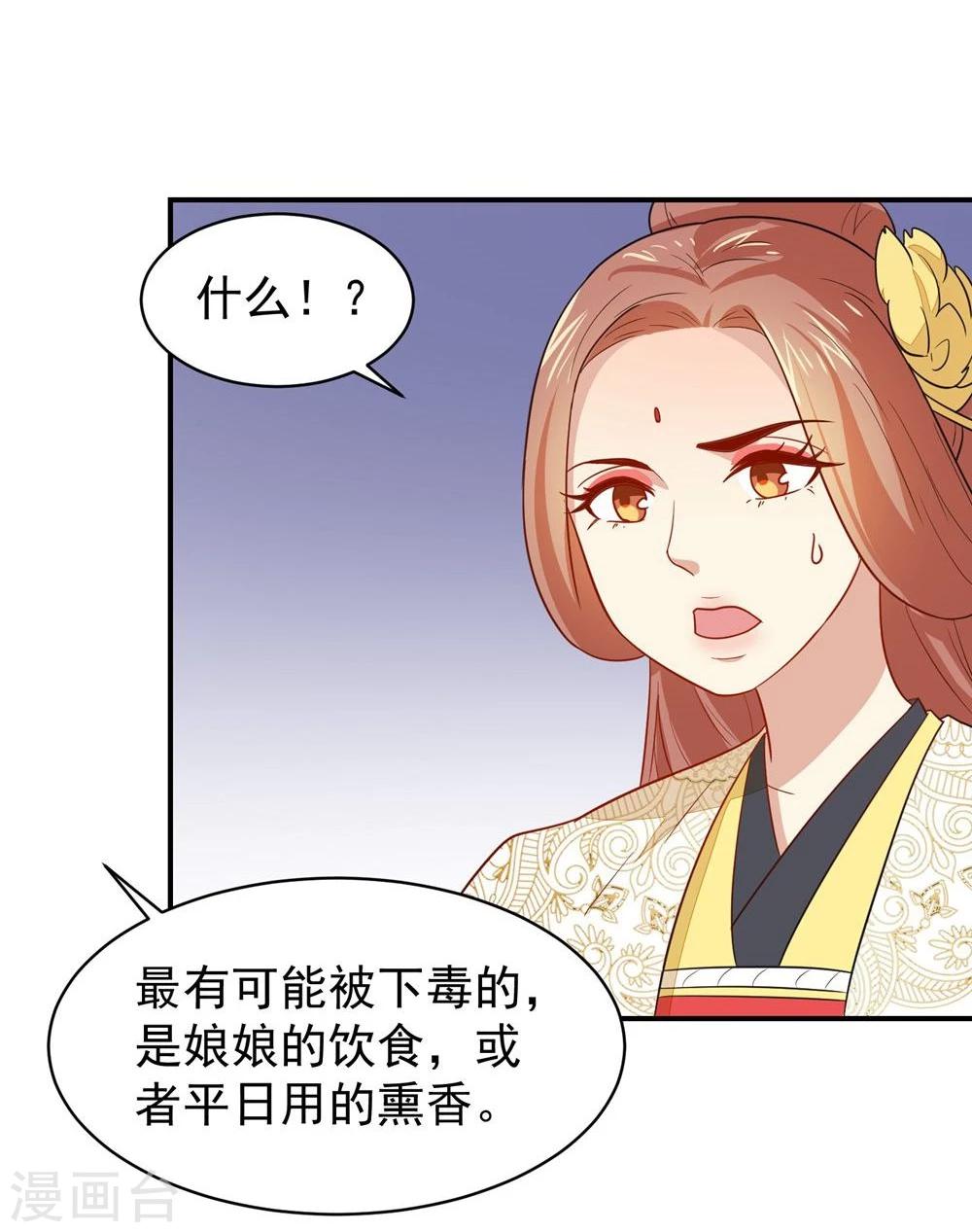 第26话 富贵险中求-第26话