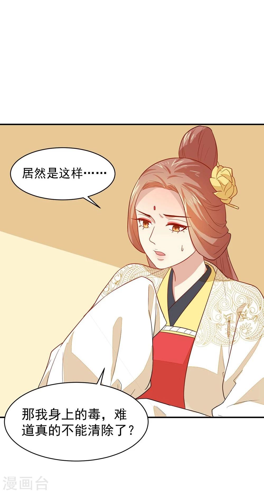 第26话 富贵险中求-第26话