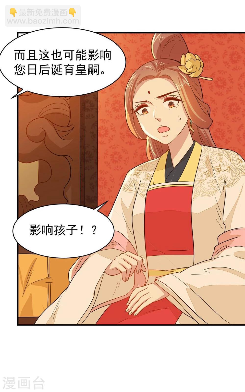 第26话 富贵险中求-第26话