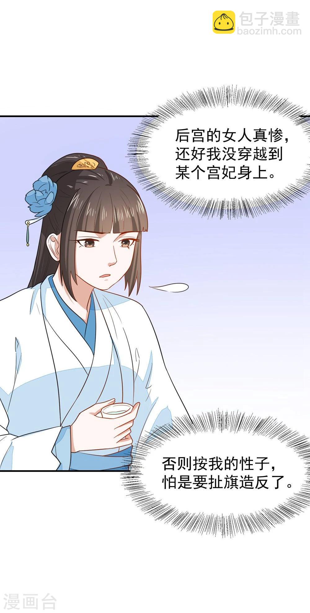 第26话 富贵险中求-第26话