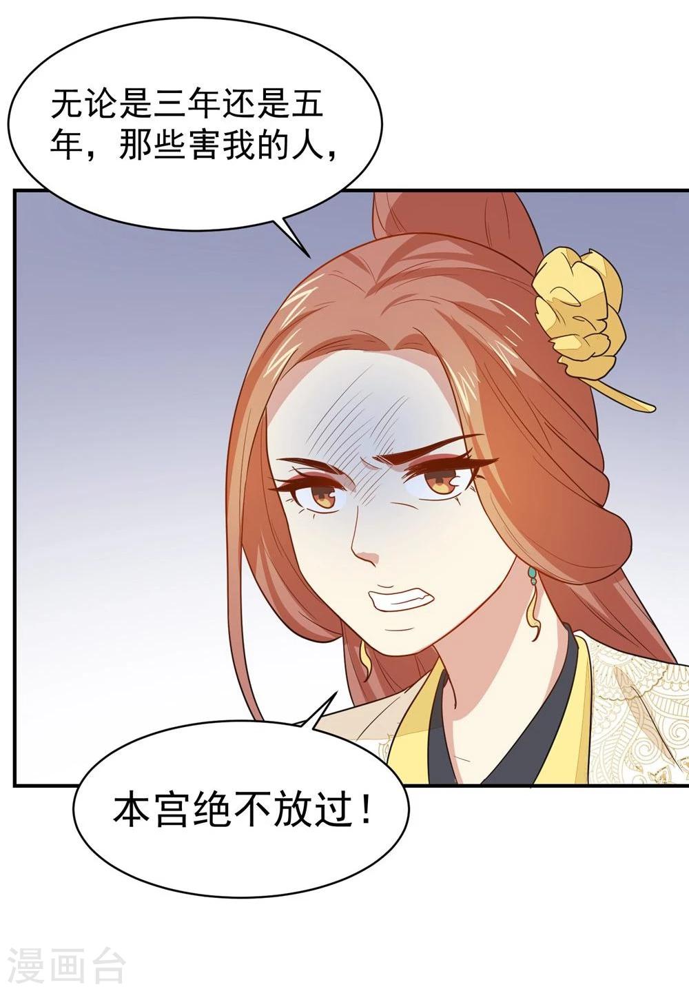 第26话 富贵险中求-第26话