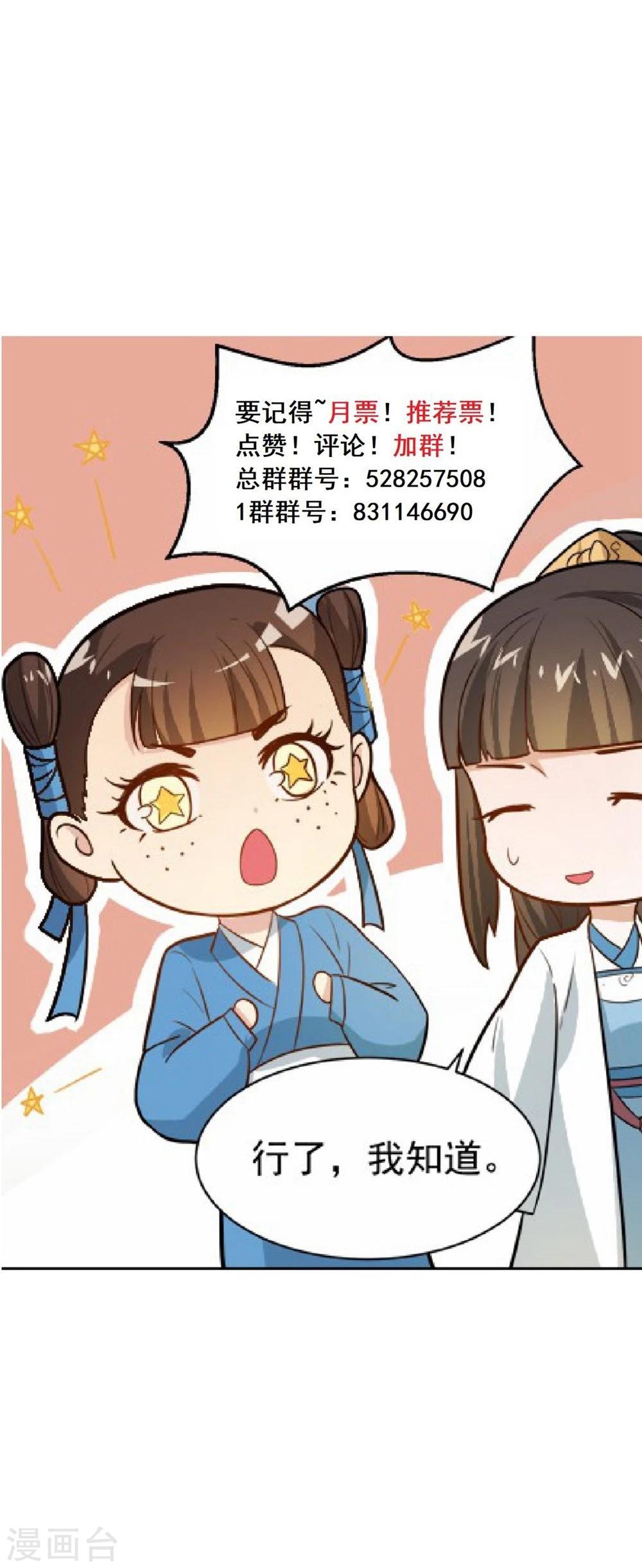 第26话 富贵险中求-第26话