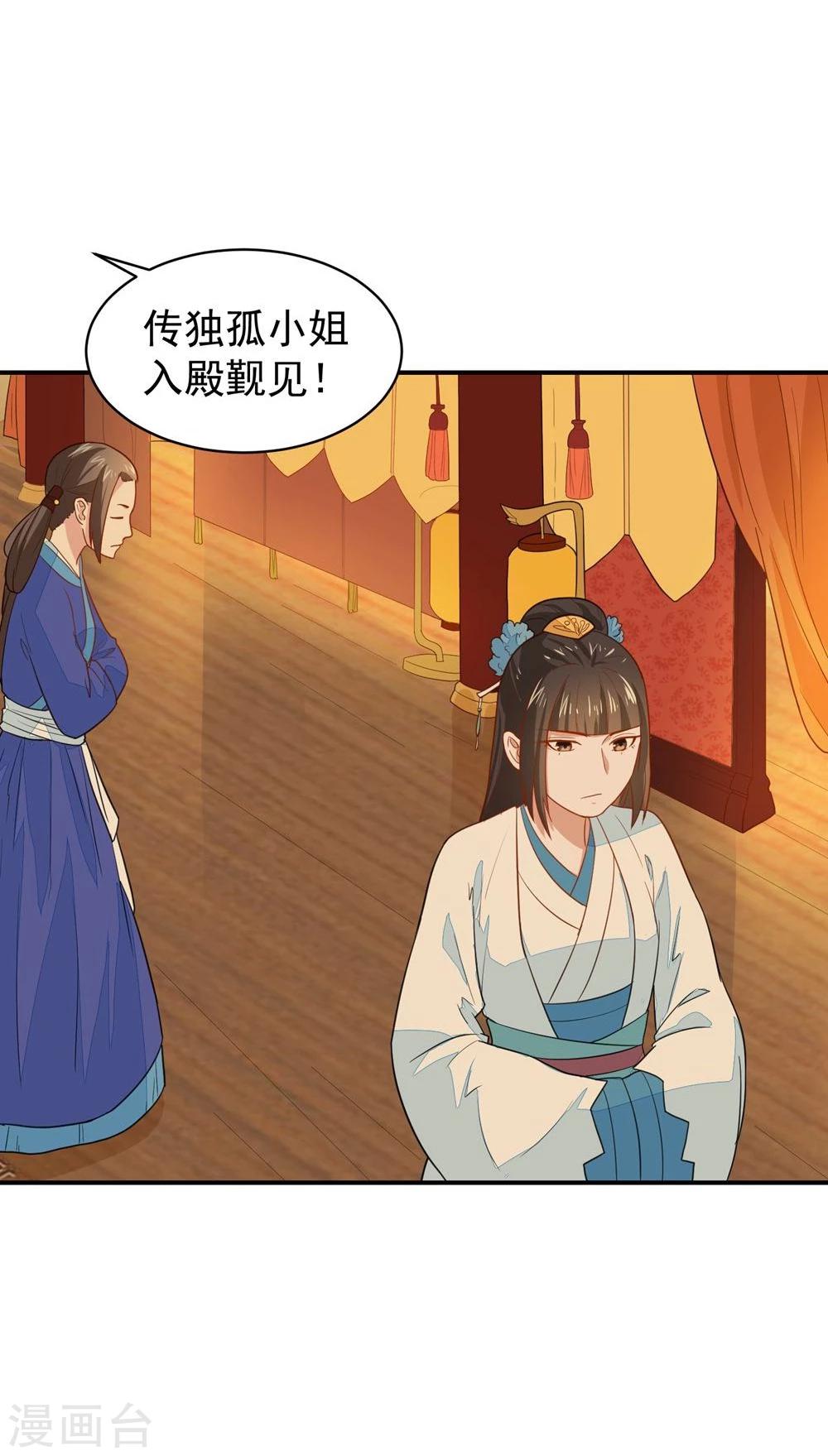 第26话 富贵险中求-第26话