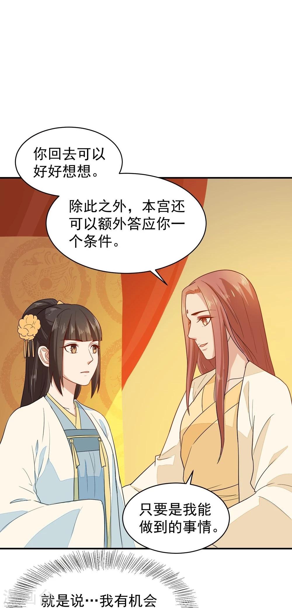 第28话 求婚-第28话