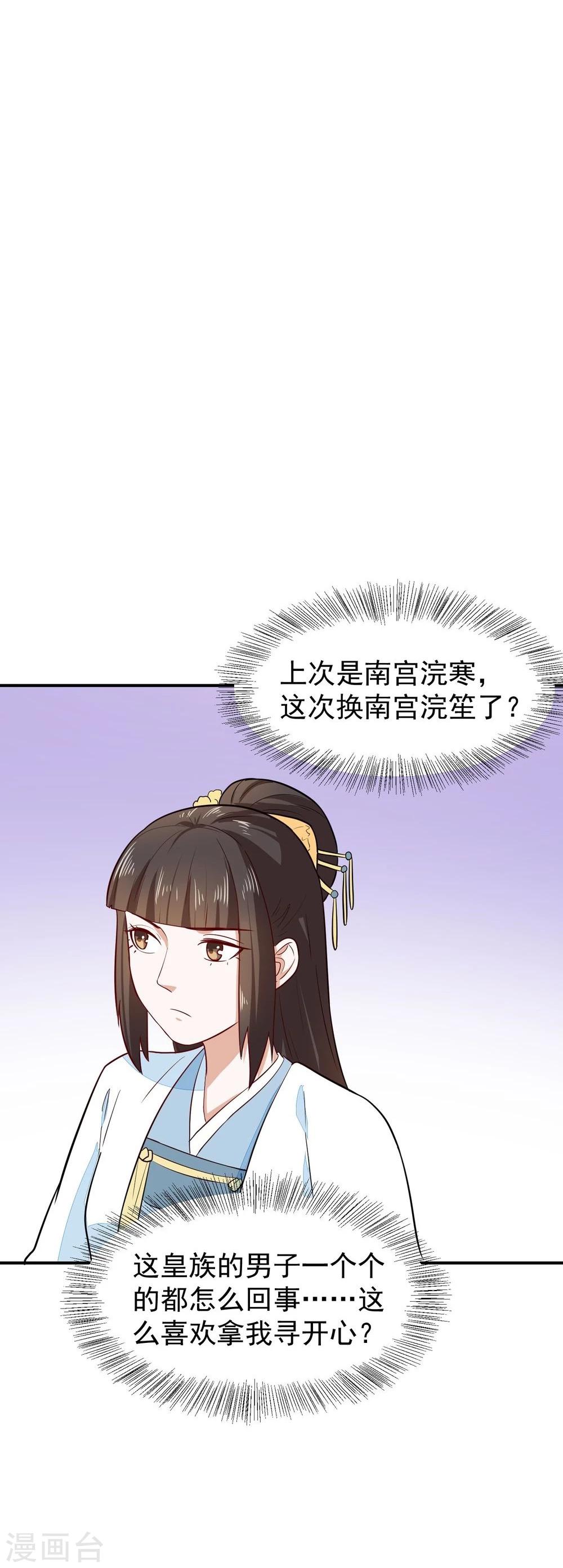 第28话 求婚-第28话