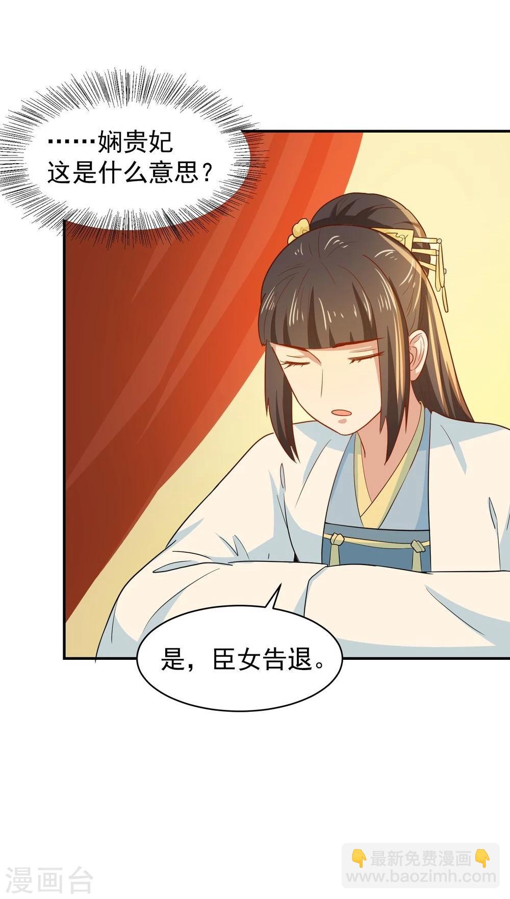 第28话 求婚-第28话