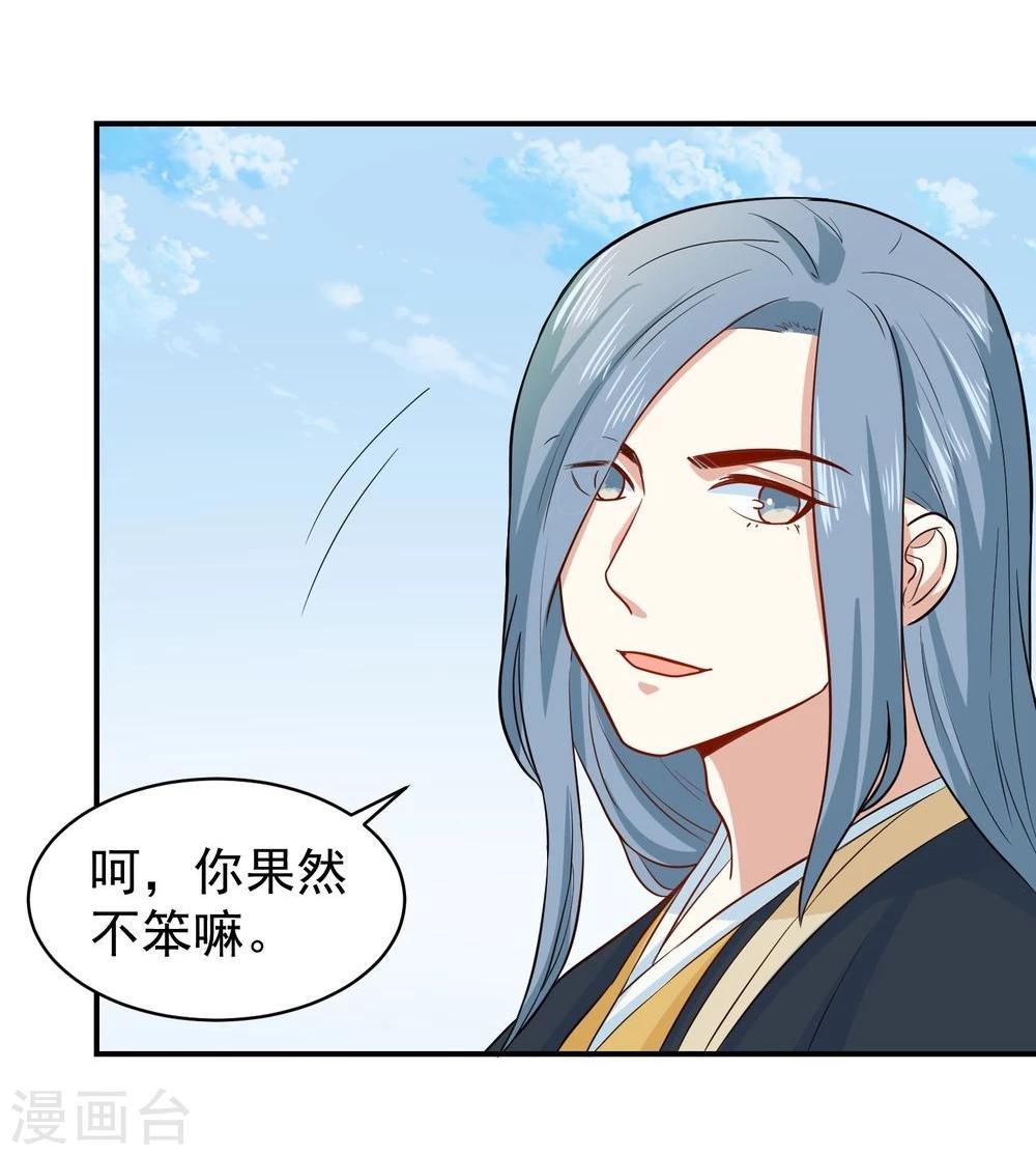 第28话 求婚-第28话