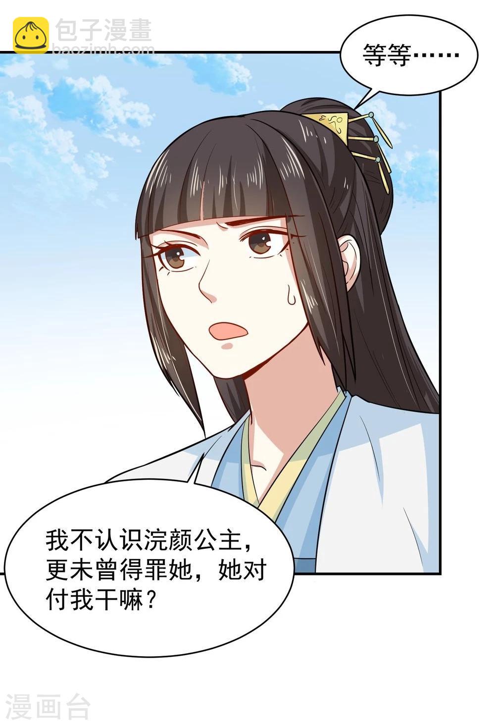 第28话 求婚-第28话