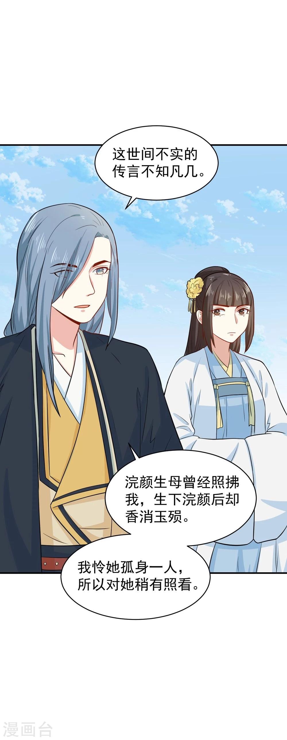 第28话 求婚-第28话