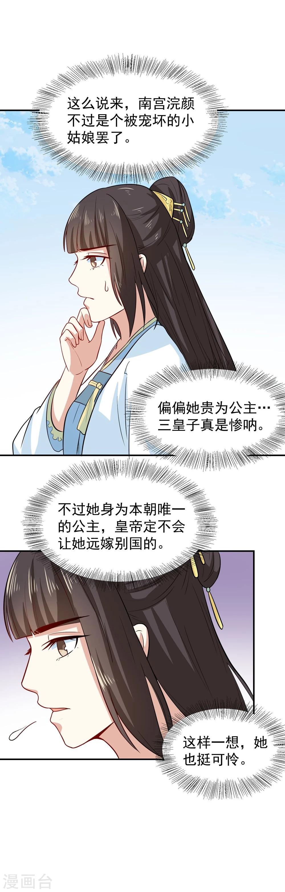 第28话 求婚-第28话