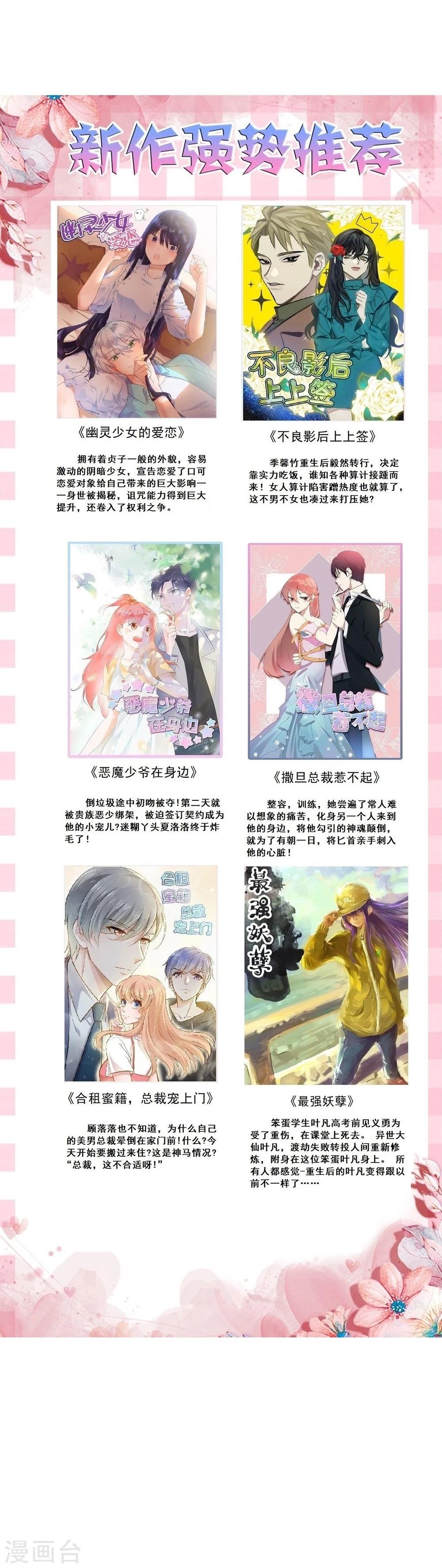 第28话 求婚-第28话