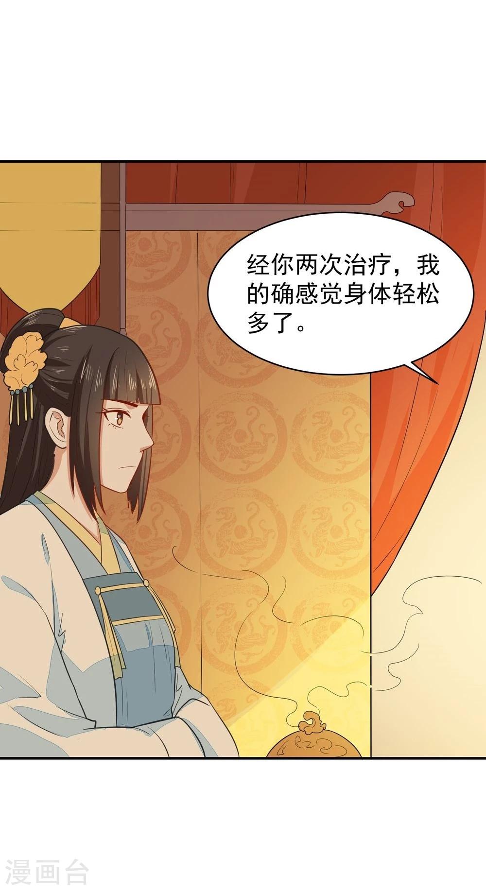 第28话 求婚-第28话