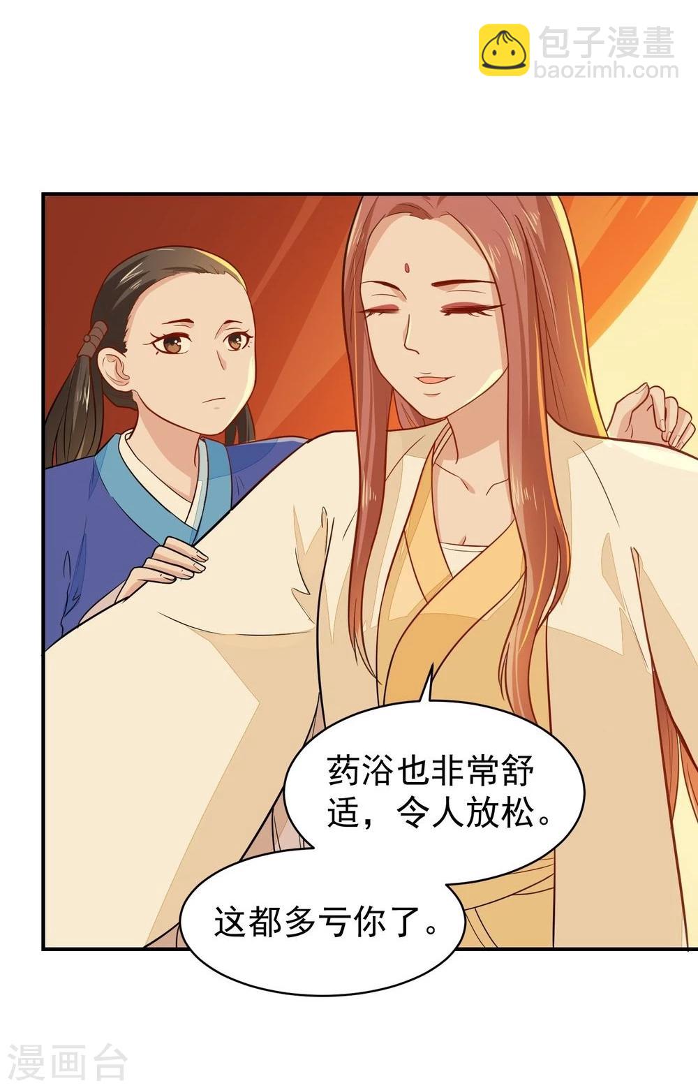 第28话 求婚-第28话