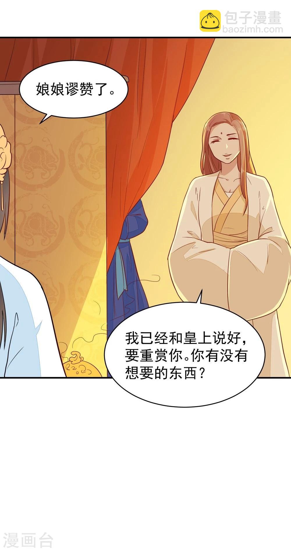 第28话 求婚-第28话