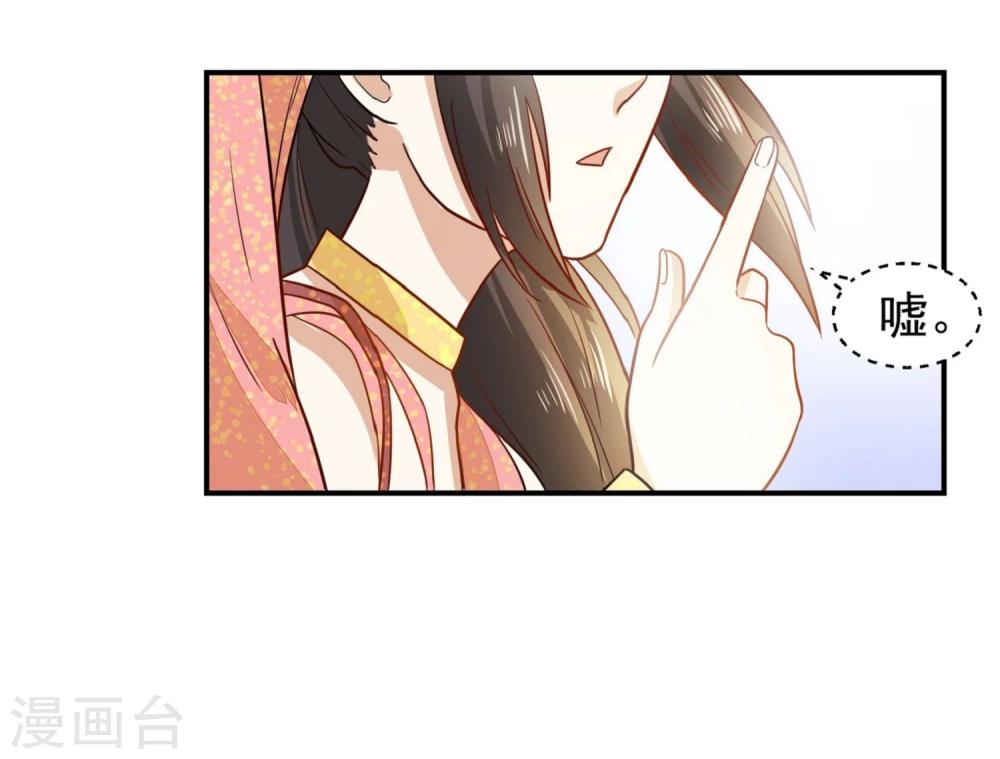 第32话 太子驾到-第32话