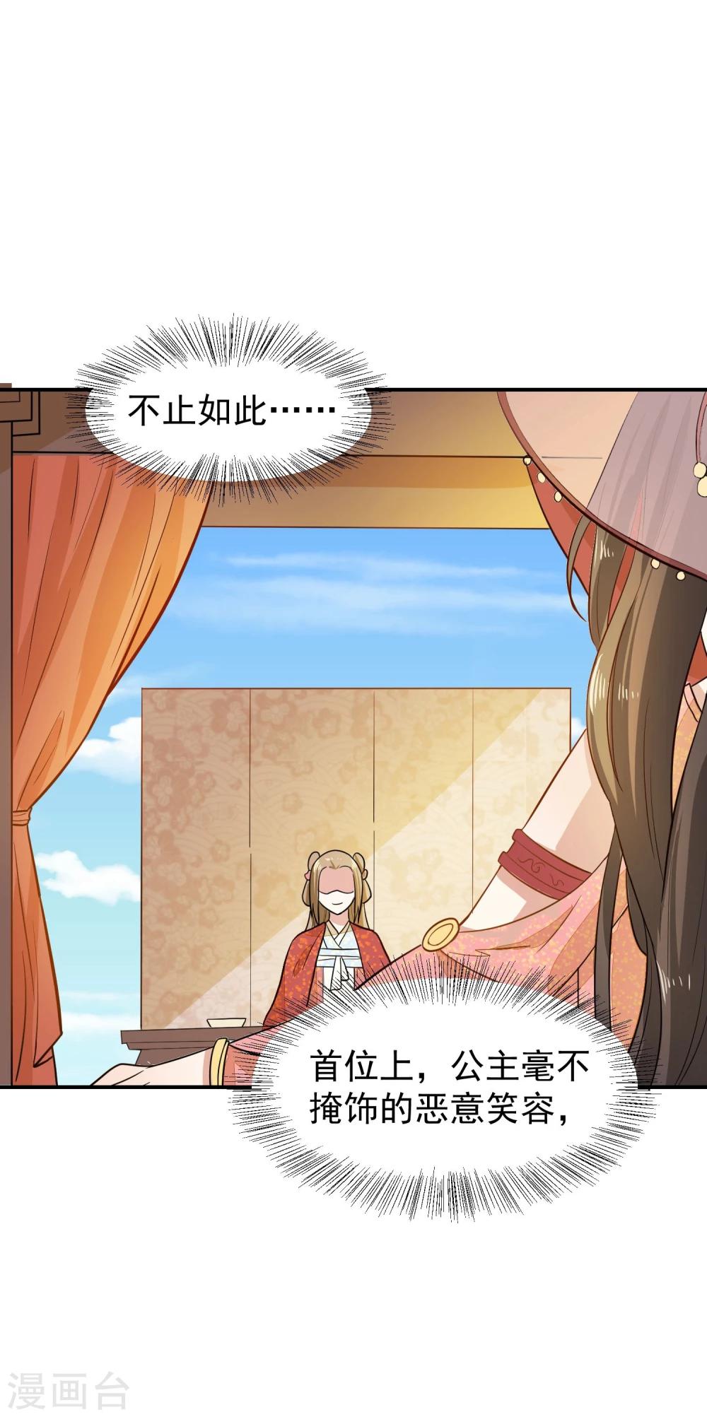 第32话 太子驾到-第32话