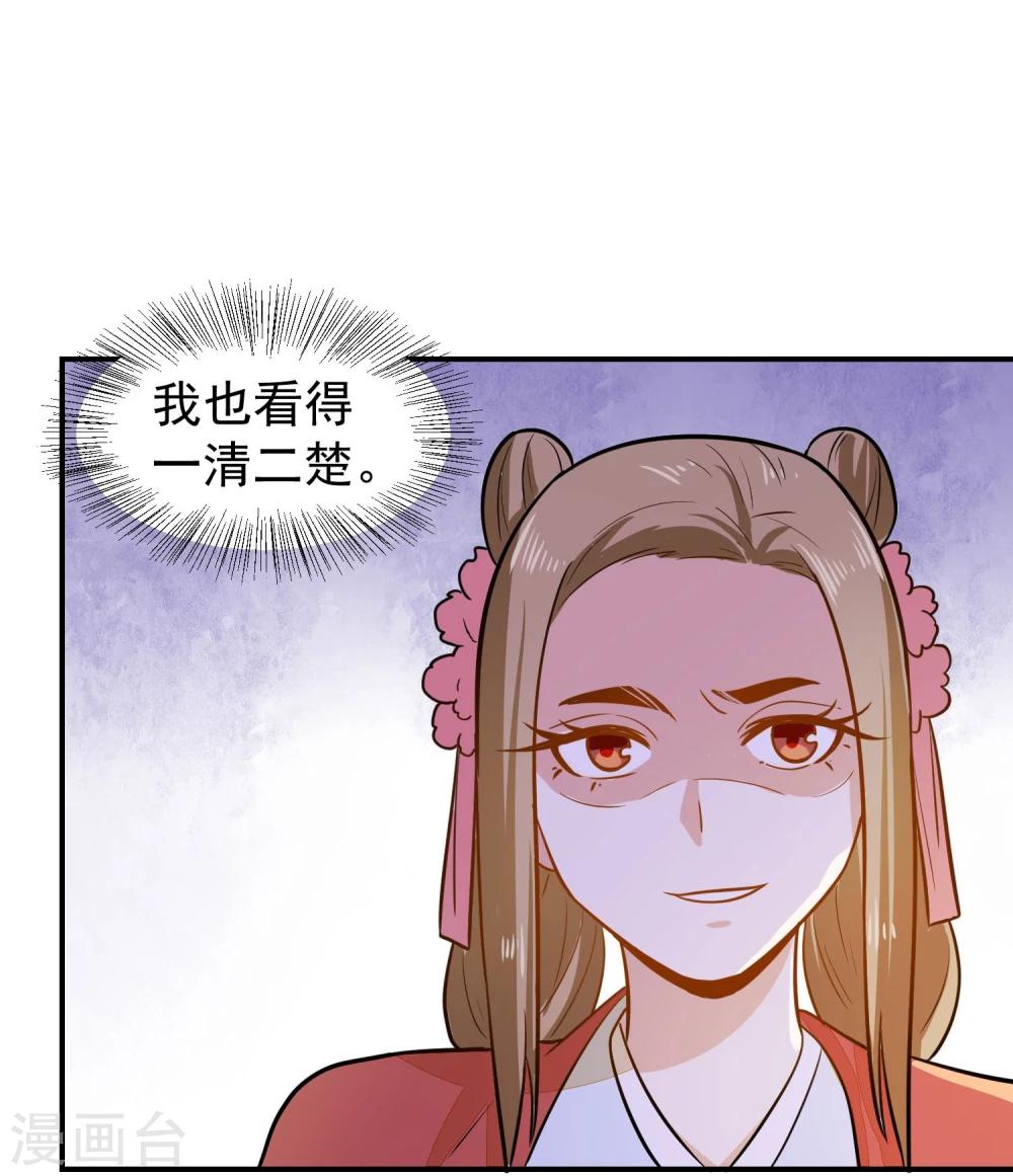 第32话 太子驾到-第32话