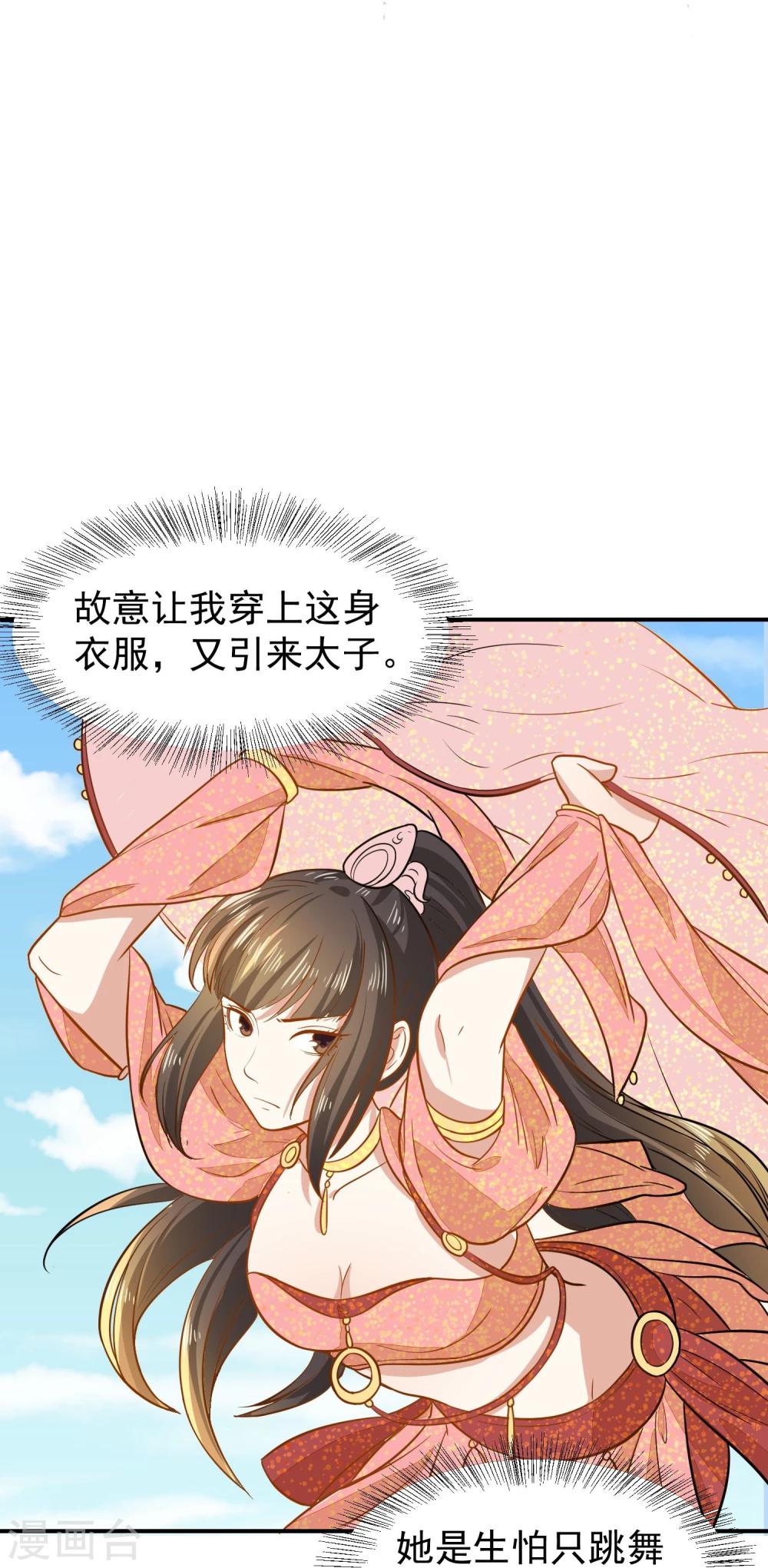 第32话 太子驾到-第32话