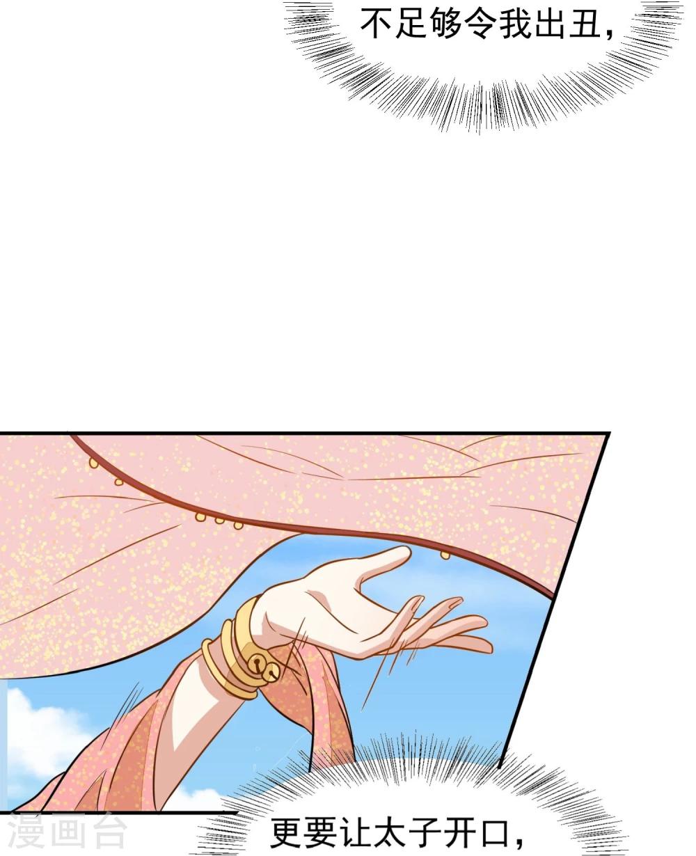 第32话 太子驾到-第32话