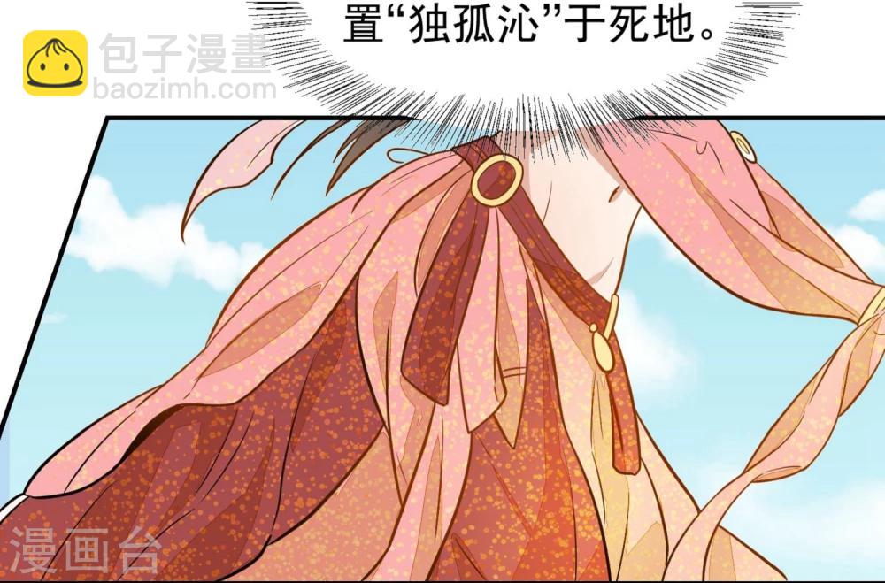 第32话 太子驾到-第32话