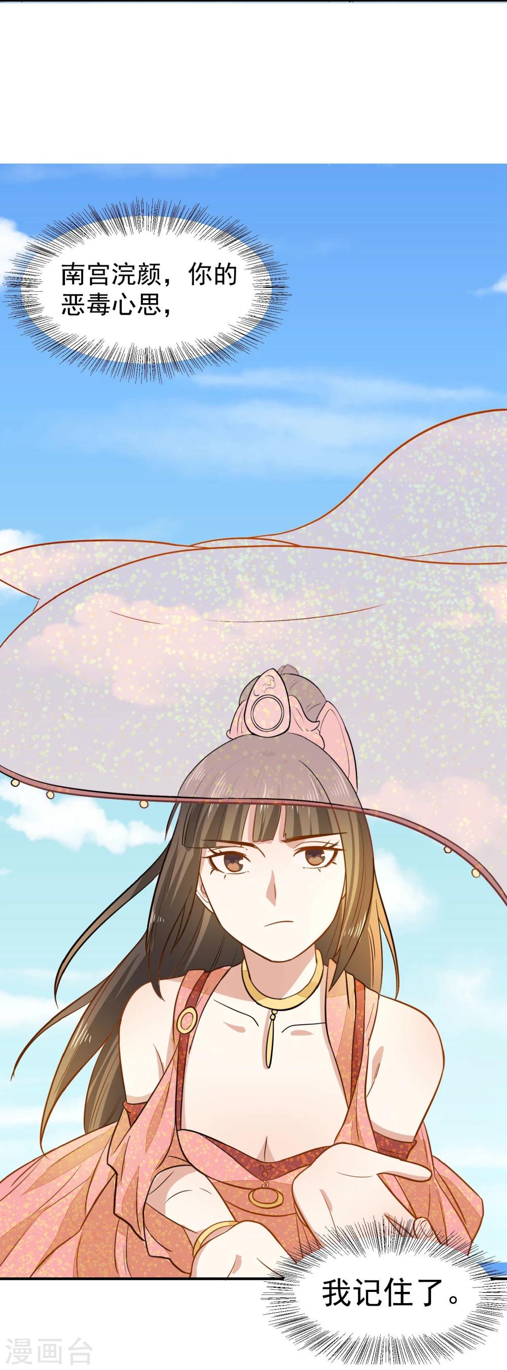 第32话 太子驾到-第32话