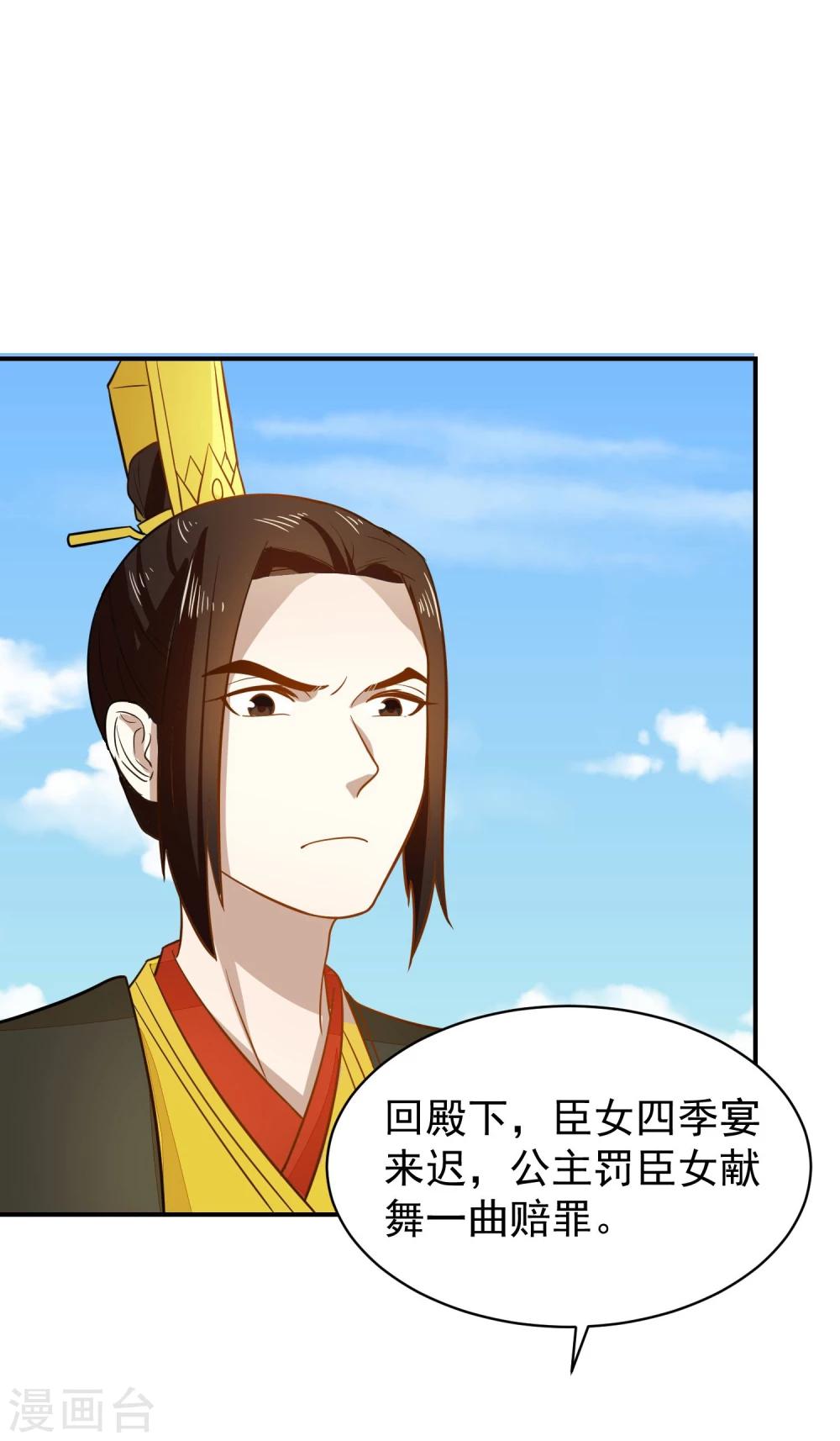 第32话 太子驾到-第32话