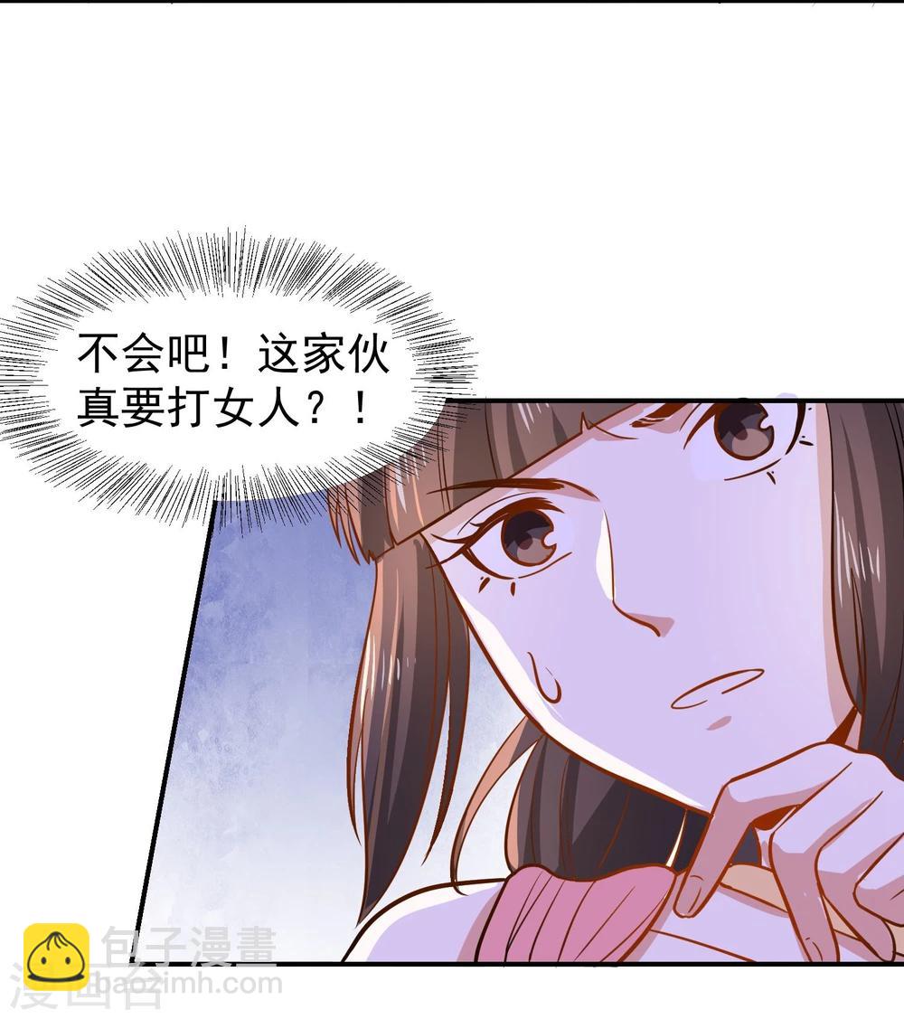 第32话 太子驾到-第32话