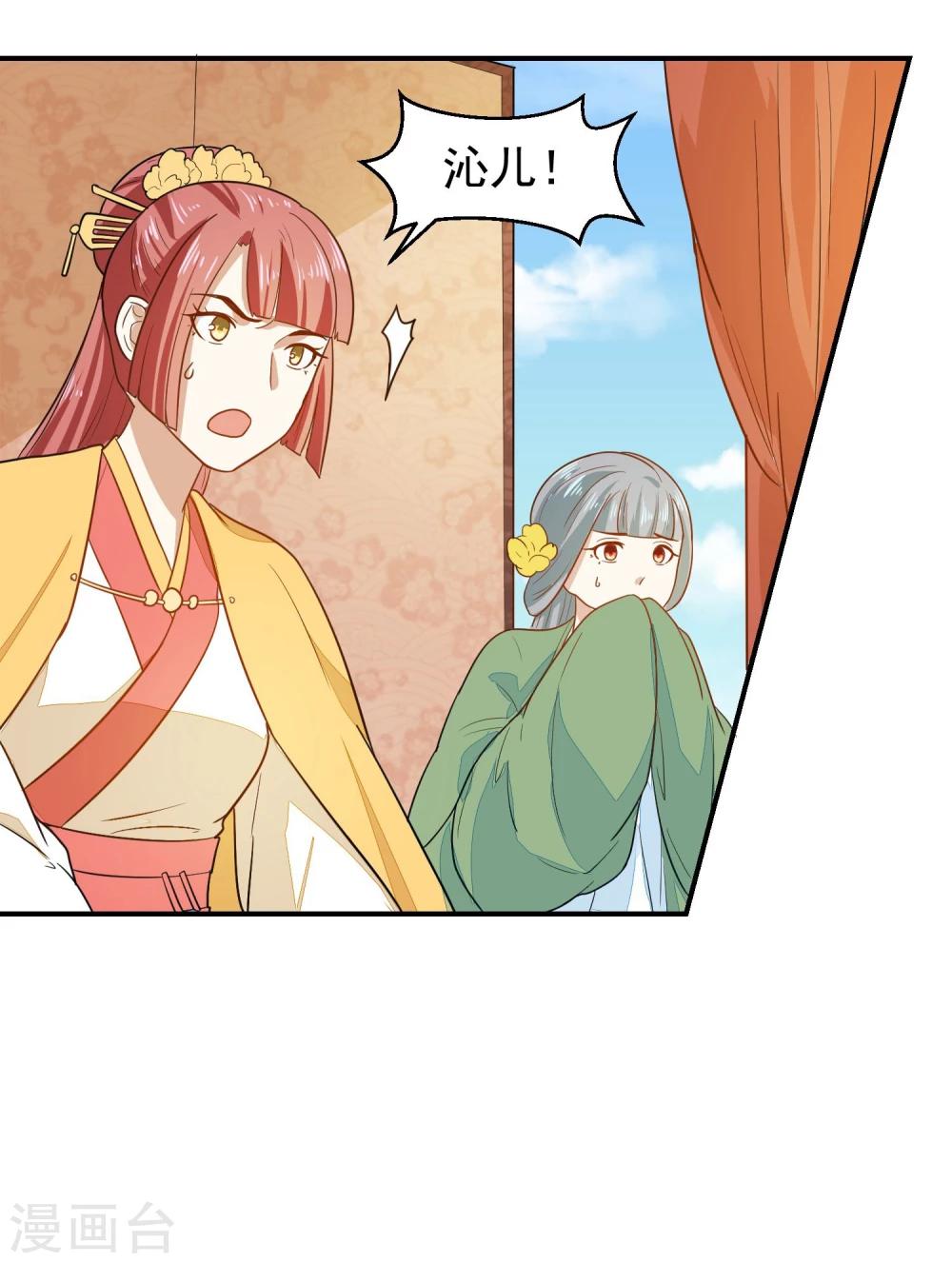 第32话 太子驾到-第32话