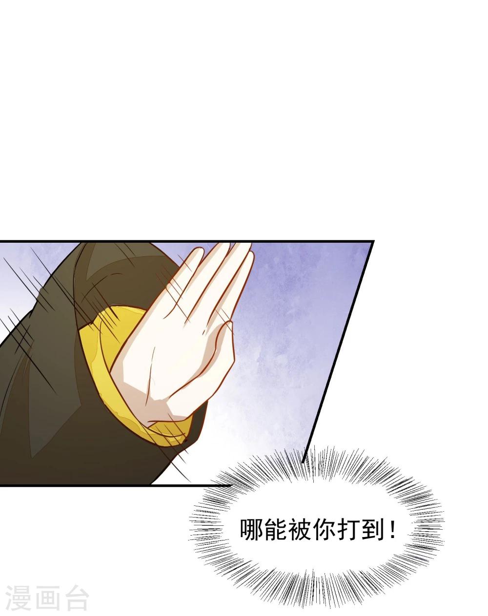 第32话 太子驾到-第32话