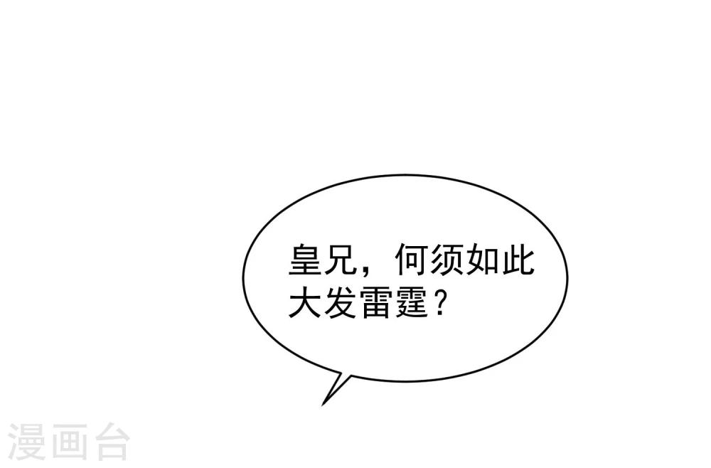 第32话 太子驾到-第32话