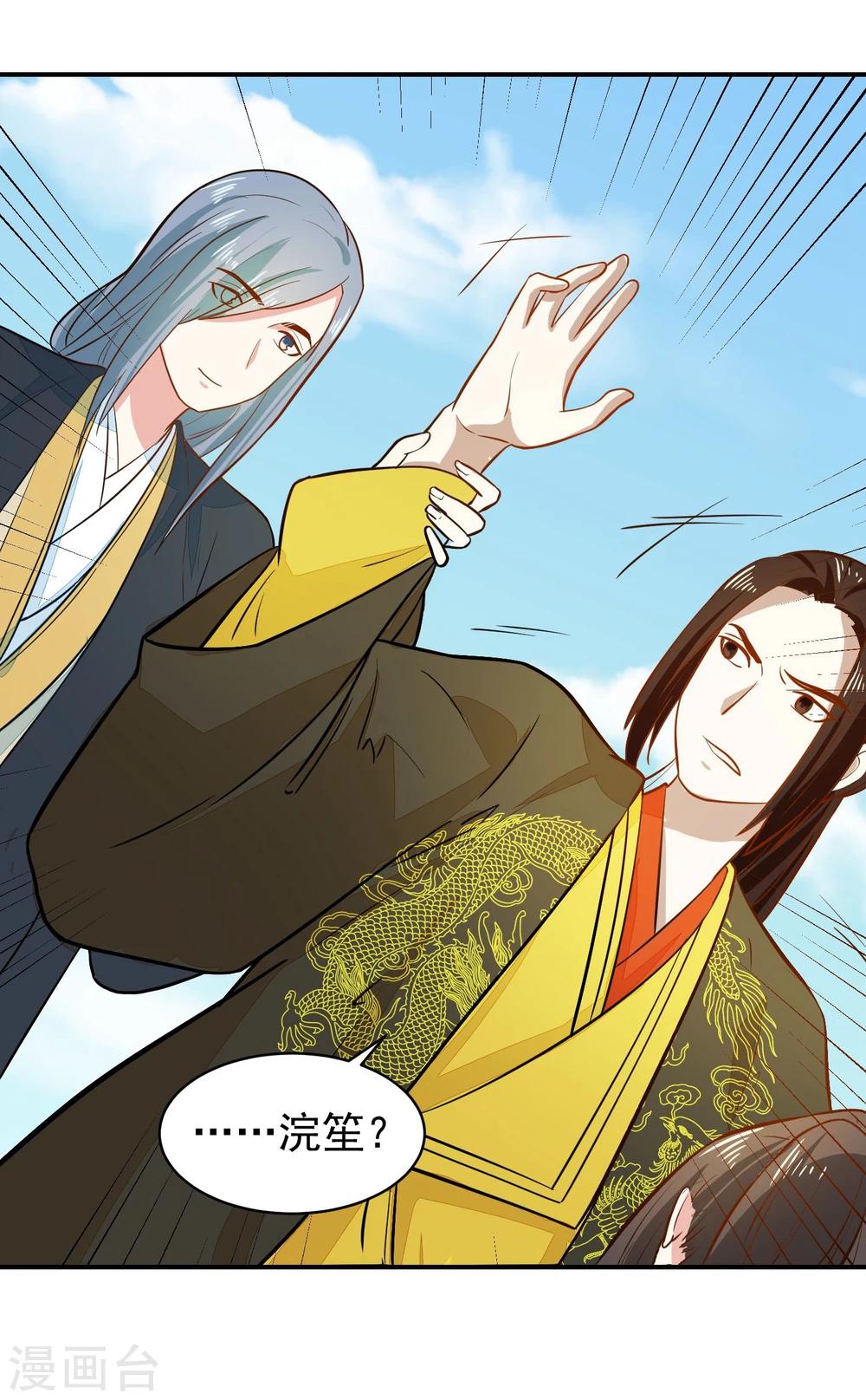 第32话 太子驾到-第32话