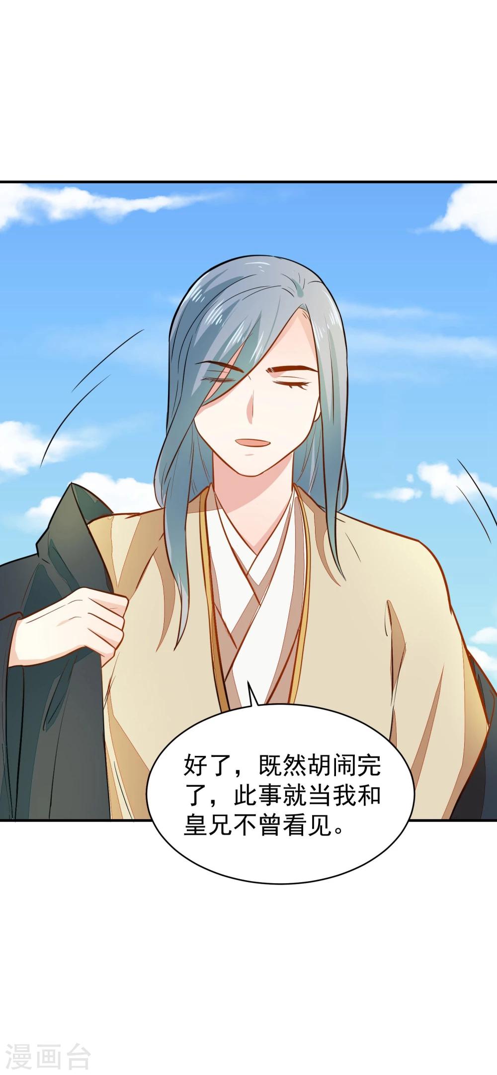 第32话 太子驾到-第32话