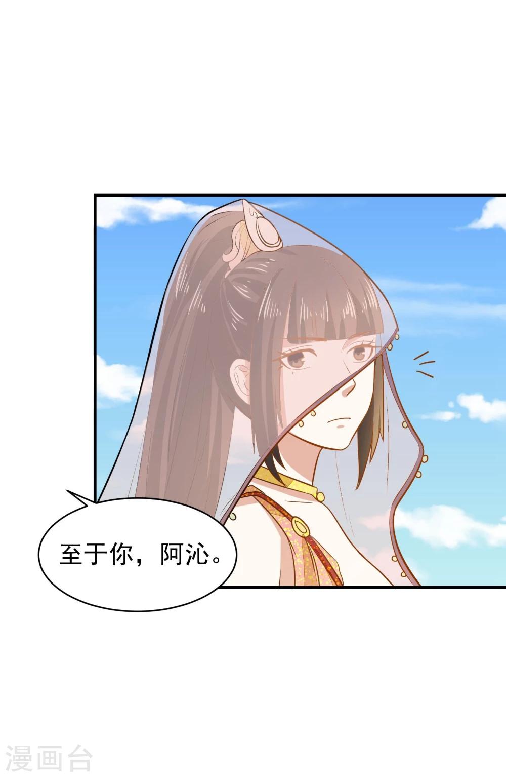 第32话 太子驾到-第32话