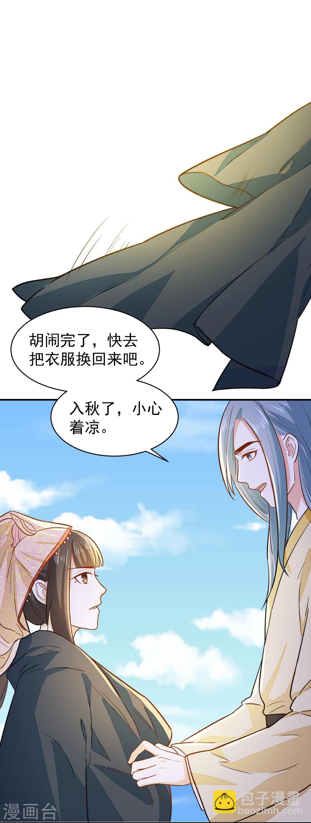 第32话 太子驾到-第32话