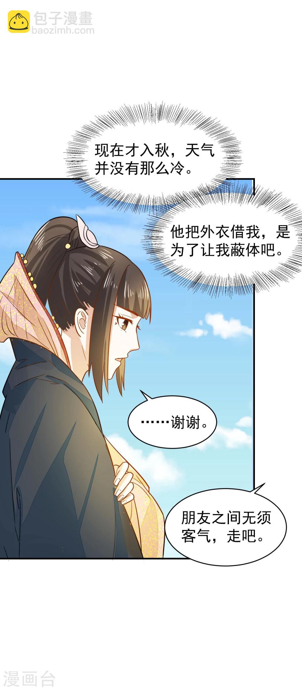 第32话 太子驾到-第32话