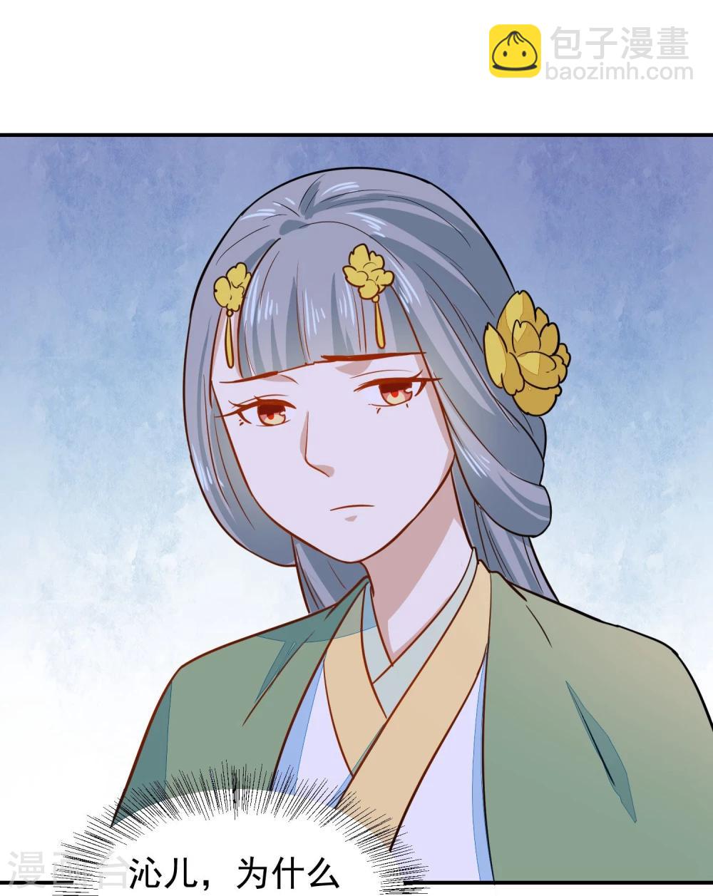 第32话 太子驾到-第32话